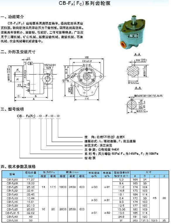 不朽情缘app下载大元泵业：公司屏蔽齿轮泵目前主要应用在IDC温控领域